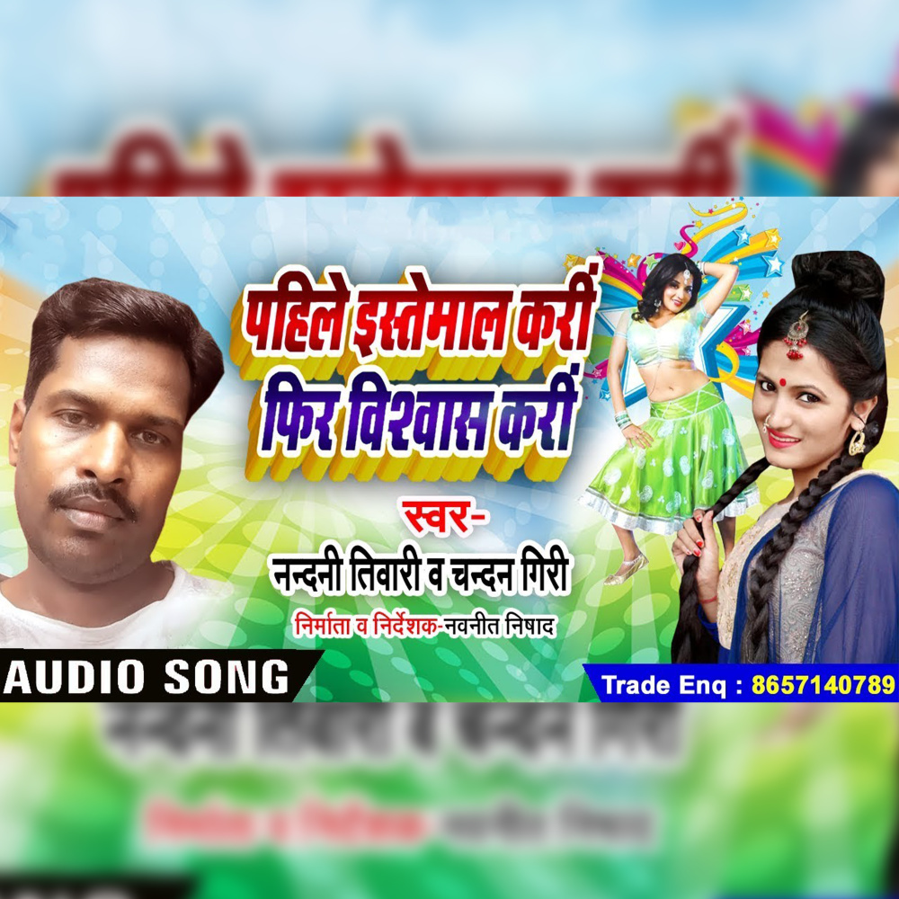 Pehle Istemal Karab Fir Vishwas (Originals)