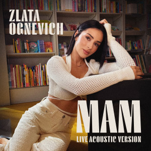 收聽Zlata Ognevich的Мам (Live Acoustic Version)歌詞歌曲