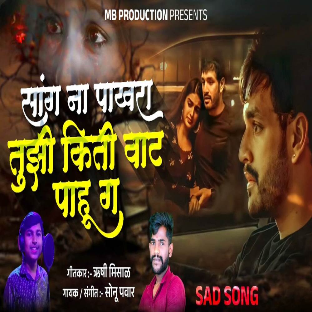 Sang Na Pakhara Tuzi Kiti Vat Pahu G