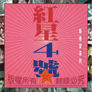 ดาวน์โหลดและฟังเพลง 月光 พร้อมเนื้อเพลงจาก 李映峰