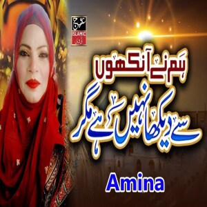 Listen to Humne Ankhon Se Dekha Nahi Hai Magar song with lyrics from Amina