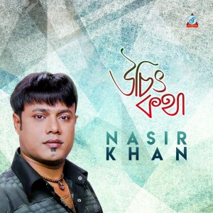 收听Nasir Khan的Shikol Kete歌词歌曲