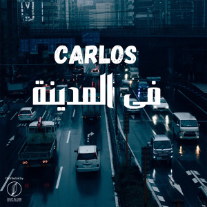 Listen to X El Madina song with lyrics from Carlos