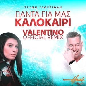 Listen to Panta Gia Mas Kalokairi (Valentino Remix) song with lyrics from Jenny Georgiadi