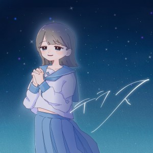 Album terasu (feat. HATSUNE MIKU) from AirOne
