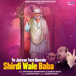 Album Ye Jeevan Tere Hawale Shirdi Wale Baba oleh Anupama Deshpande