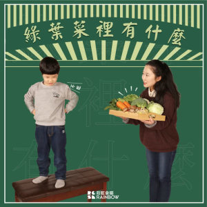 ดาวน์โหลดและฟังเพลง 绿叶菜里有什么 - 现场版 (现场版) พร้อมเนื้อเพลงจาก 上海彩虹室内合唱团