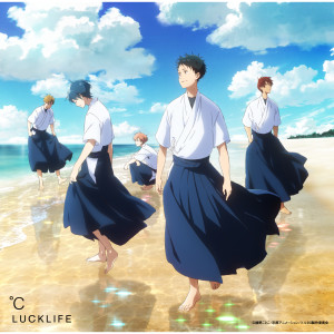 ดาวน์โหลดและฟังเพลง Shirushi พร้อมเนื้อเพลงจาก LUCK LIFE