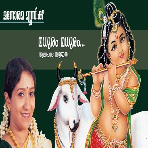 Sujatha 的專輯Madhuram Madhuram