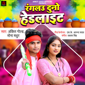 Listen to Rangalau Duno Headlight song with lyrics from Ankit Gold