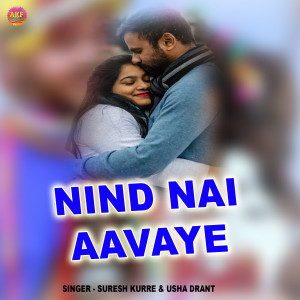 Album Nind Nai Aavaye oleh Suresh Kurre