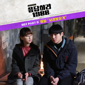 ดาวน์โหลดและฟังเพลง 보라빛향기 พร้อมเนื้อเพลงจาก Wable