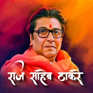 ดาวน์โหลดและฟังเพลง Raaj Saaheb Thakrey พร้อมเนื้อเพลงจาก Avadhoot Gandhi