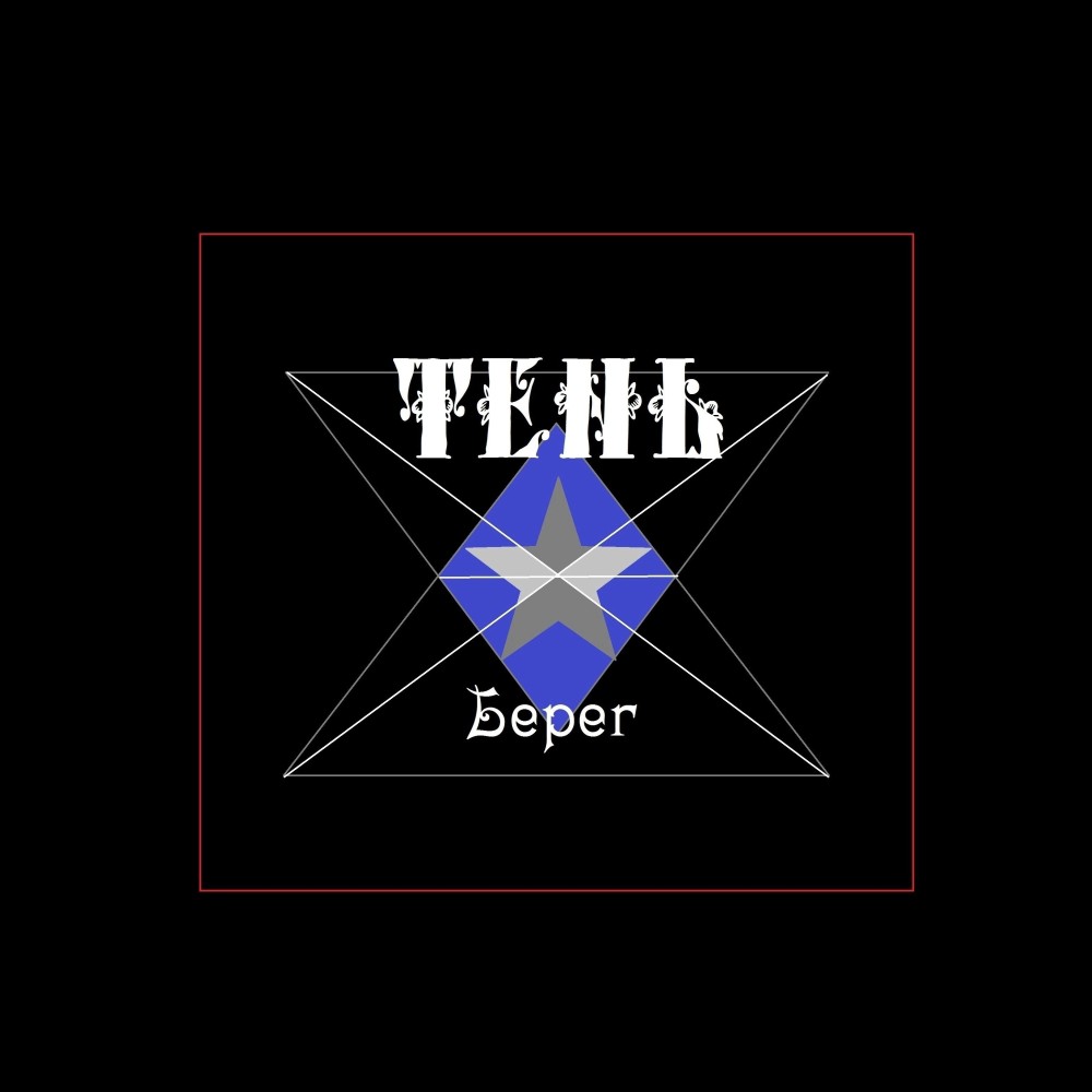 Берег
