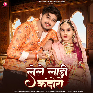Listen to Le Le Ladi Kandoro song with lyrics from Sonu Kanwar