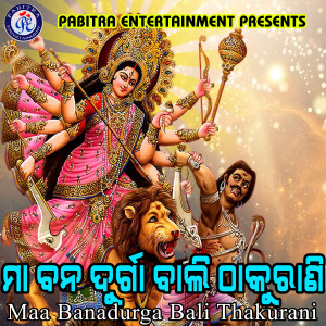 Listen to Maa Banadurga Bali Thakurani song with lyrics from Sricharan Mohanty