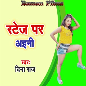 Listen to Stage Par Aini song with lyrics from dina raj