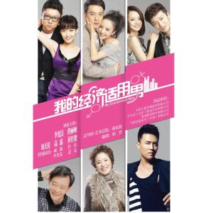 收听袁成杰的快樂不過是（主題曲）歌词歌曲