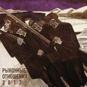 收听Рыночные Отношения的95ый (Explicit)歌词歌曲
