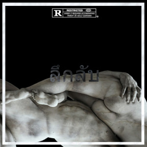 Listen to Virulent song with lyrics from MISOGI