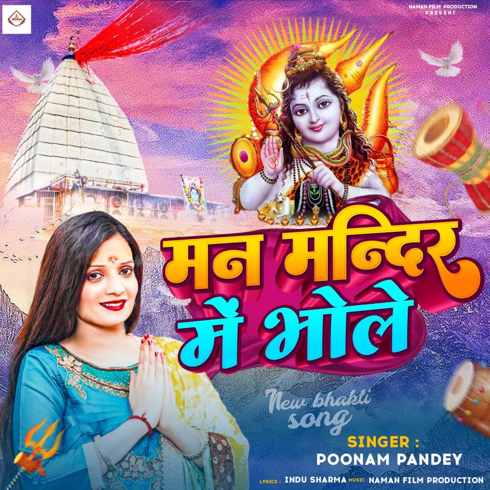 Man Mandir Mein Bhole (Explicit)