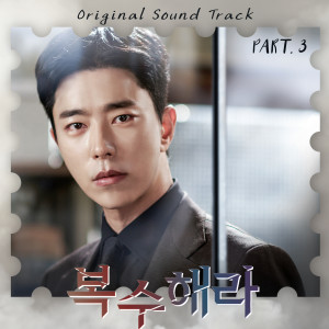 ดาวน์โหลดและฟังเพลง Simple (From "Take Revenge" Original Television Soundtrack, Pt. 3) พร้อมเนื้อเพลงจาก Choco And Vanilla