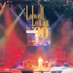 盧冠廷的專輯Lowell Lo In Concert '90