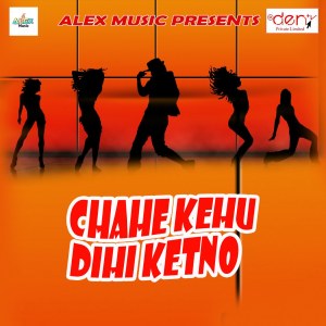 Album Chahe Kehu Dihi Ketno from Various