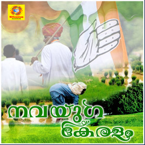 Listen to Lottery Manthri song with lyrics from Krishnendhu