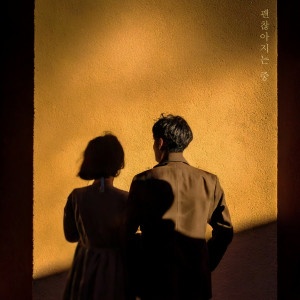 อัลบัม 괜찮아지는 중 (getting better) ศิลปิน danwoo lim