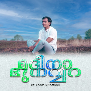 Listen to MADEENA MUNAWARAYIL song with lyrics from Saam Shameer