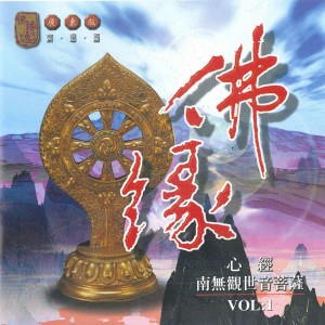 ดาวน์โหลดและฟังเพลง 般若波罗蜜多心经 (广东版演唱篇) (廣東版演唱篇) พร้อมเนื้อเพลงจาก 张少林