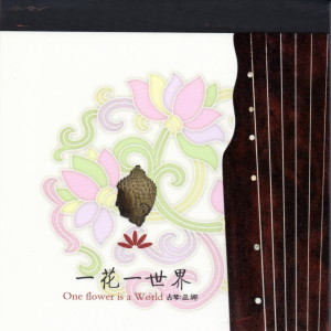 收听巫娜的輪迴歌词歌曲