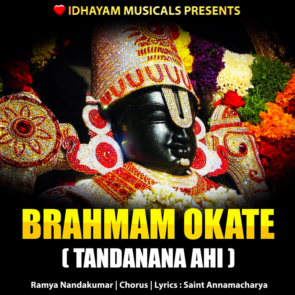 BRAHMAM OKATE ( TANDANANA AHI )
