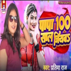 Partima Raj的專輯Papa 100 Saal Jiyab