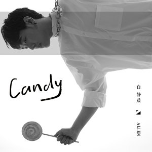Listen to Candy (Explicit) song with lyrics from 白静晨