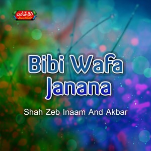 Dengarkan Madah Mini Kalam lagu dari Shah Zeb Inaam dengan lirik