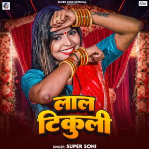 Album Lal Tikuli from 