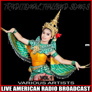 收听Phloen Phromdaen的Ruedu Haeng Khwam Rak歌词歌曲