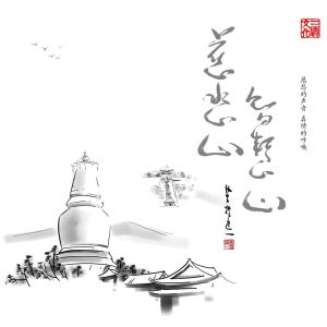 收聽菩提道一的黃財神心咒歌詞歌曲
