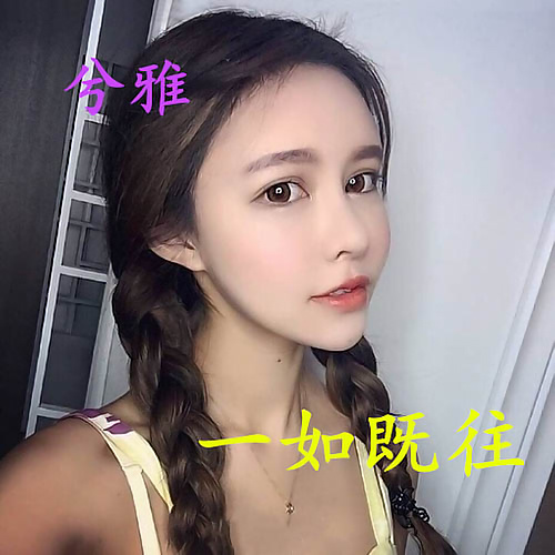 没实力你玩个毛 (Remix)