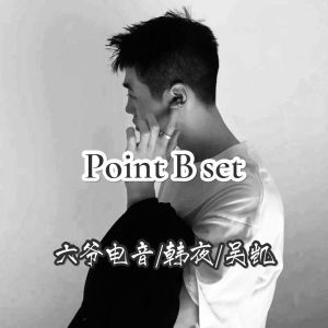 收聽六爺電音的Sasha (Remix)歌詞歌曲