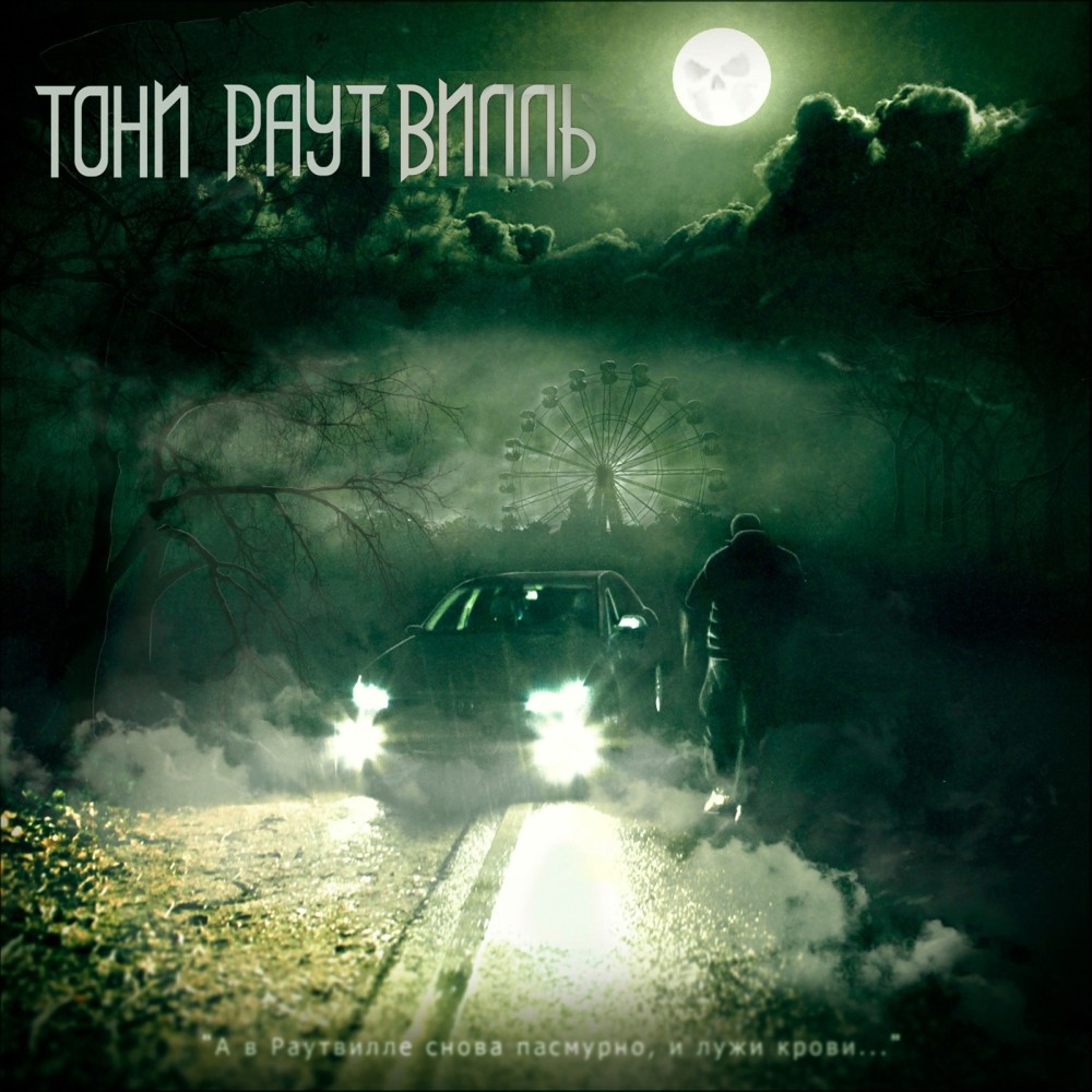 Мир полон дерьма (Explicit)