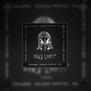 ดาวน์โหลดและฟังเพลง Holy Ghost (Legion Remix) พร้อมเนื้อเพลงจาก Legion