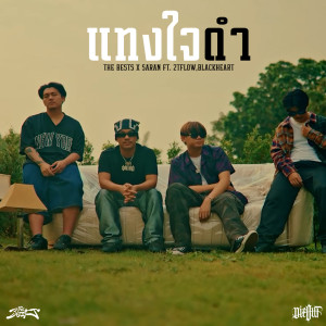 Album แทงใจดำ oleh 2T FLOW