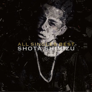 ดาวน์โหลดและฟังเพลง Utsukushiki Hibiyo พร้อมเนื้อเพลงจาก Shimizu Shota