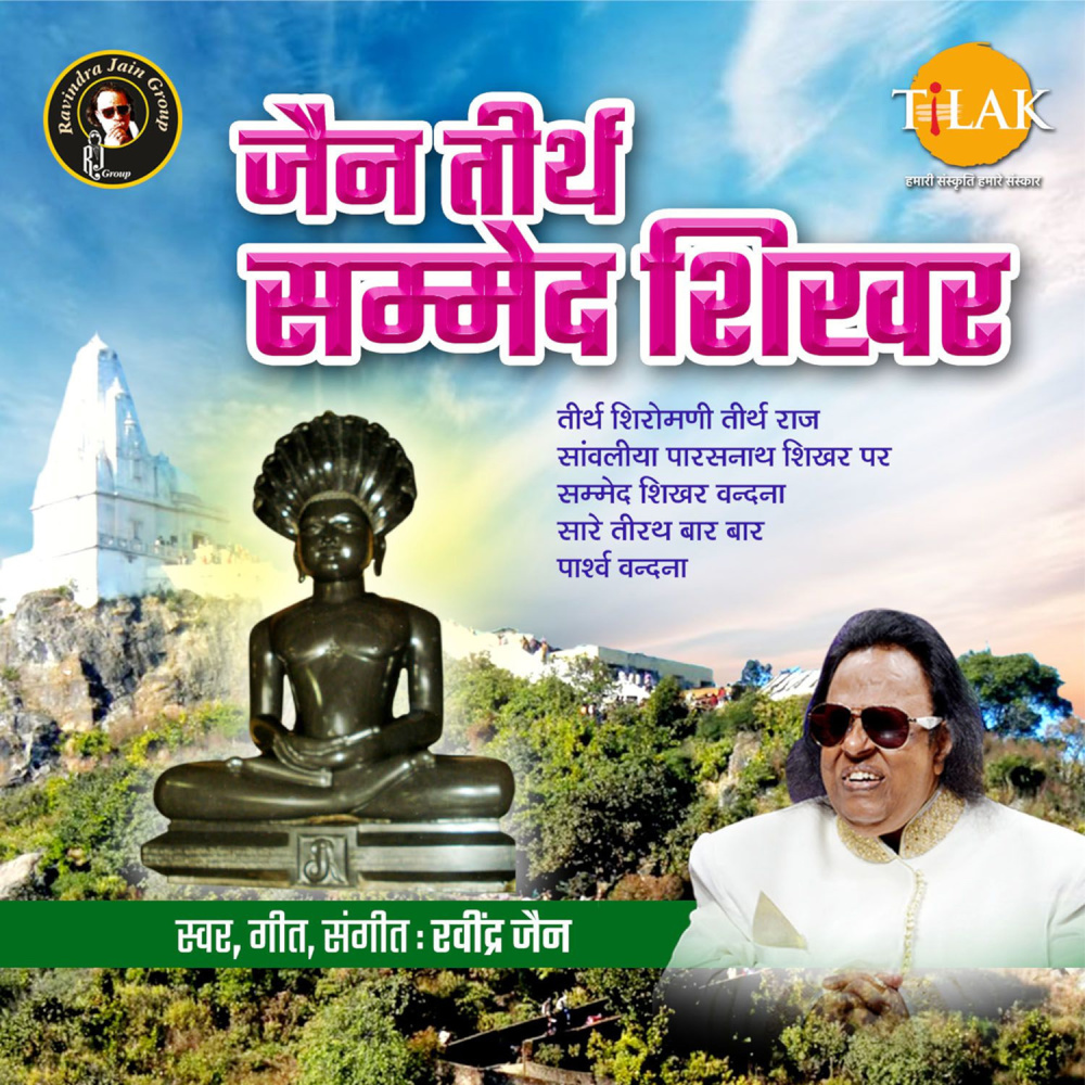 Savaliya Parasnath