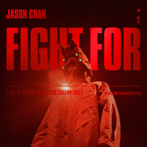 陳柏宇的專輯Fight For___Live In Hong Kong Coliseum