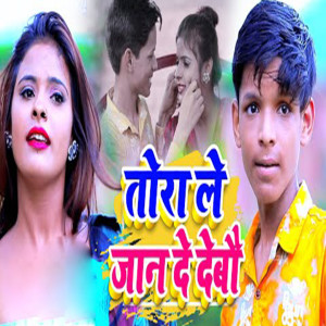 Listen to Tora Le Jaan De Debau song with lyrics from Babua Neeraj