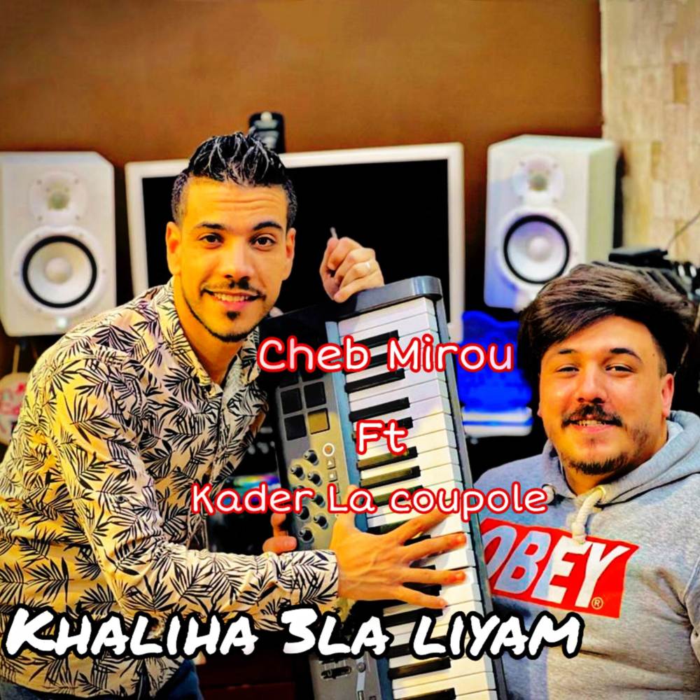 Khaliha 3la Liyam